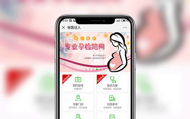 在线医疗-逸码科技研发案例